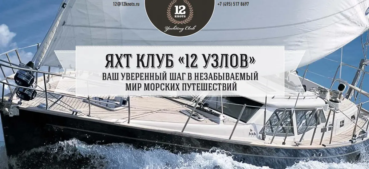 12Knots